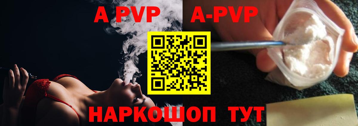 APVP мука Химки