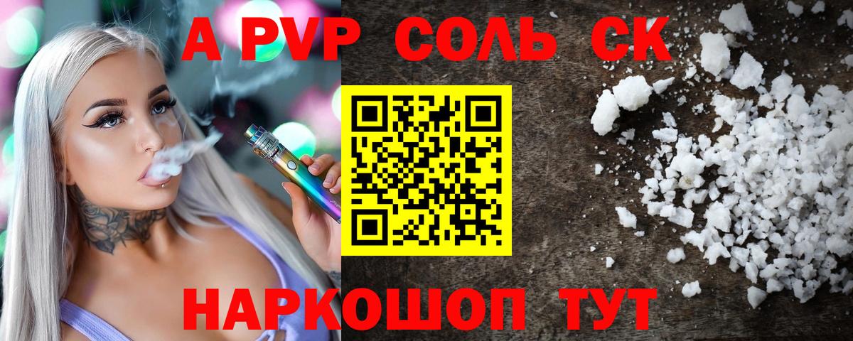 Альфа ПВП Crystall  Alfa_PVP СК КРИС  Вход с VPN  A-PVP  Химки 