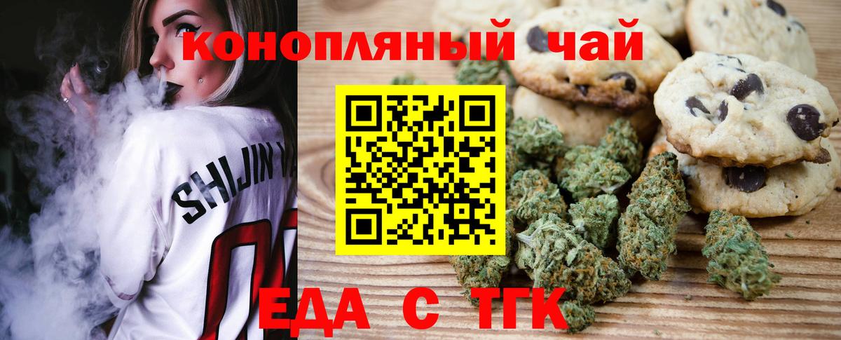 Химки  Cannafood конопля  Вход с VPN 