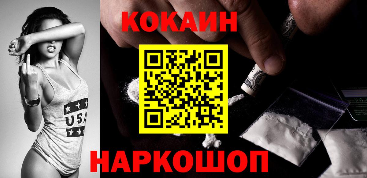 Кокаин VHQ  Cocaine Колумбийский  Вход с VPN  Химки 