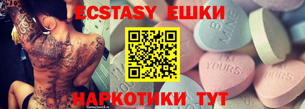 Химки  Ecstasy XTC  ЭКСТАЗИ  Экстази таблы  Вход с VPN 