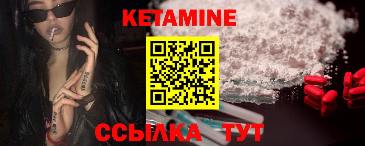 Кетамин ketamine  Вход с VPN  Химки 
