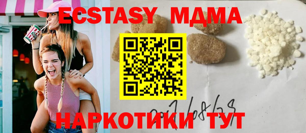 МДМА crystal  МДМА VHQ  Вход с VPN  MDMA  Химки 