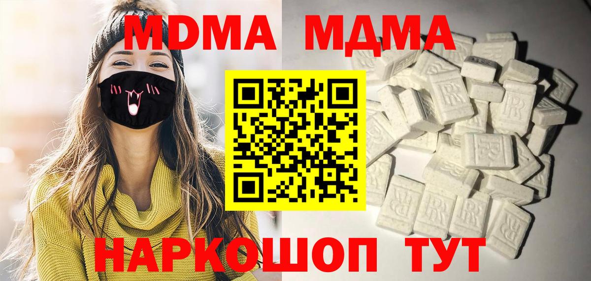 MDMA молли Химки