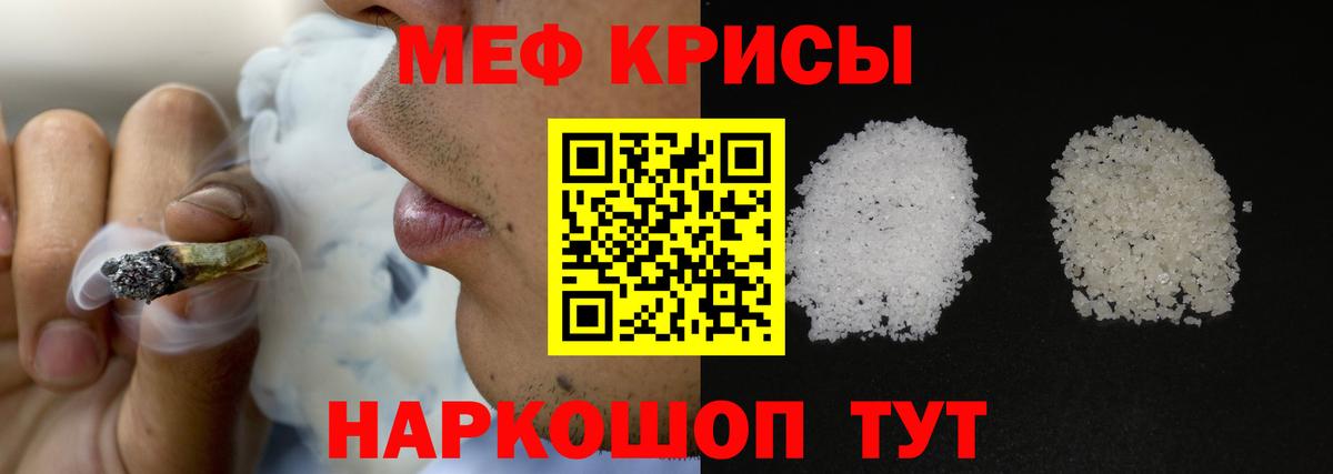 Меф мяу мяу  Химки