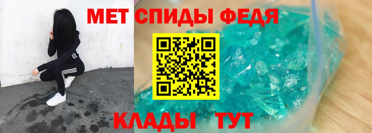 Первитин кристалл  Первитин кристалл  Химки  Вход с VPN 