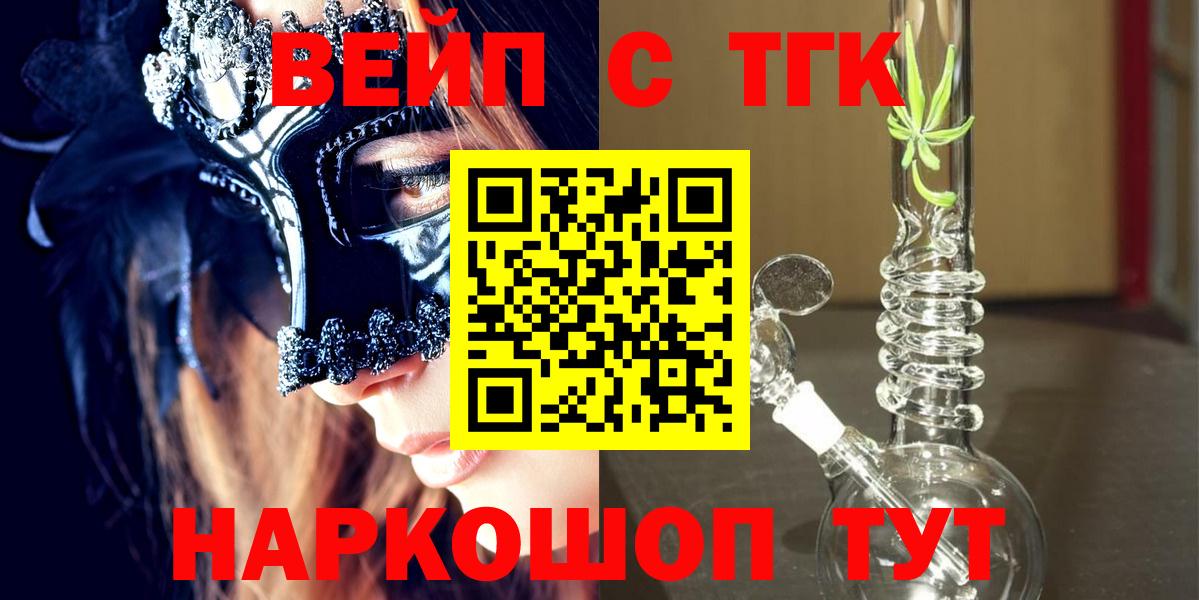 ТГК гашишное масло  Вход с VPN  Химки 