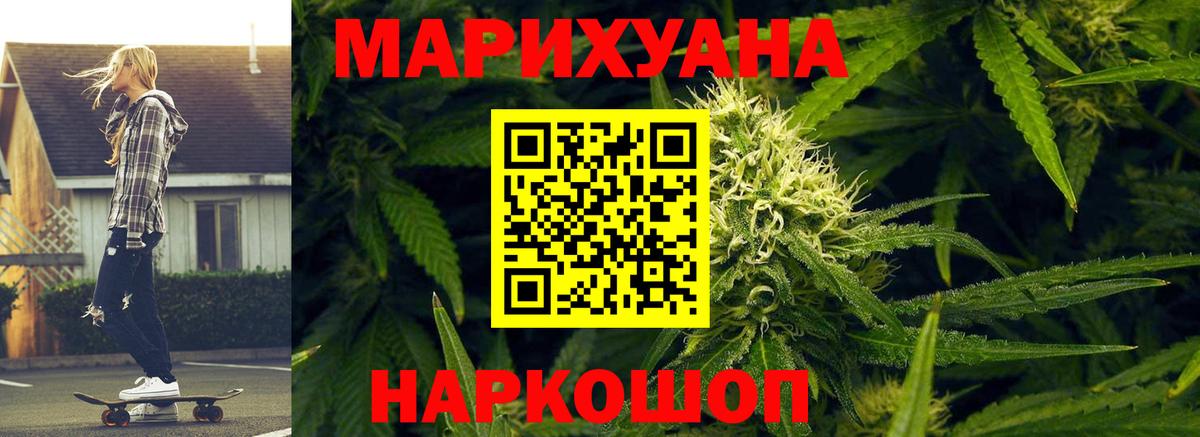 Бошки Шишки THC 21%  Каннабис конопля  МАРИХУАНА ГИДРОПОН  Химки  Вход с VPN 