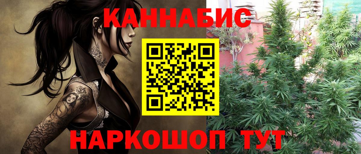 МАРИХУАНА Ganja Химки